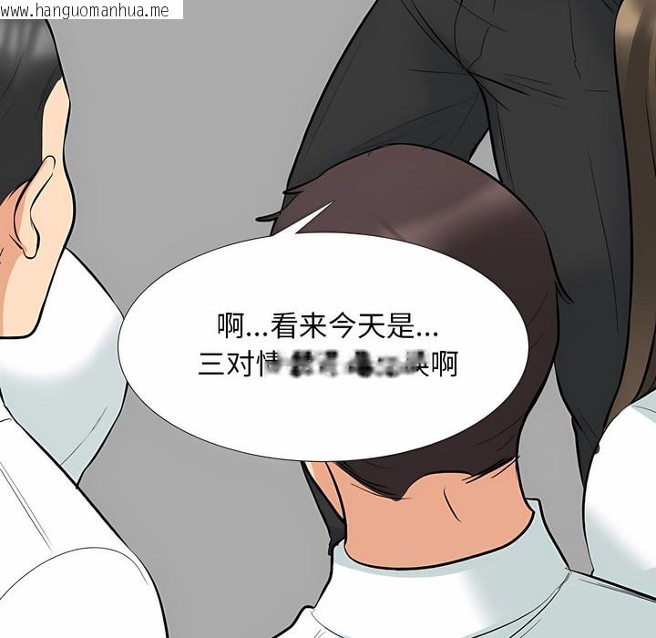 韩国漫画同事换换爱韩漫_同事换换爱-第127话在线免费阅读-韩国漫画-第34张图片