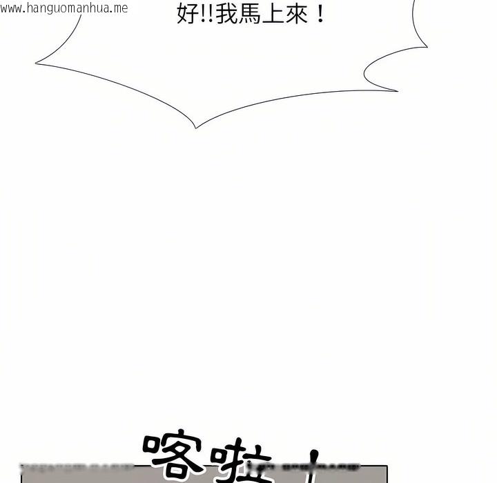 韩国漫画同事换换爱韩漫_同事换换爱-第95话在线免费阅读-韩国漫画-第93张图片