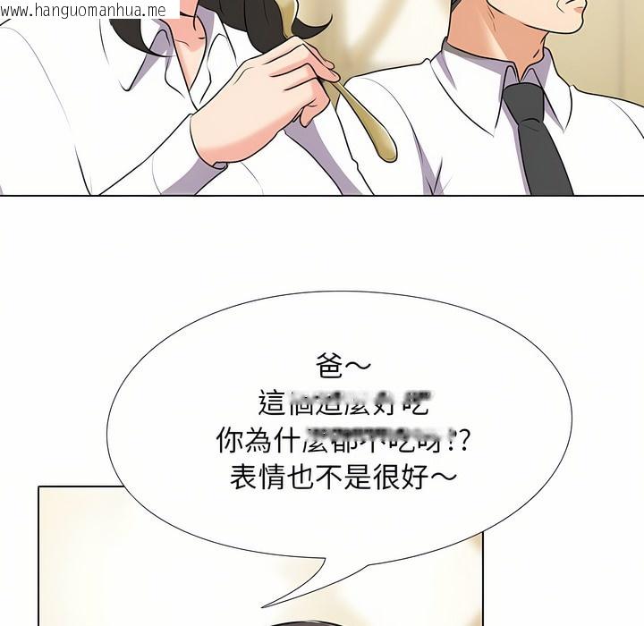 韩国漫画同事换换爱韩漫_同事换换爱-第93话在线免费阅读-韩国漫画-第16张图片