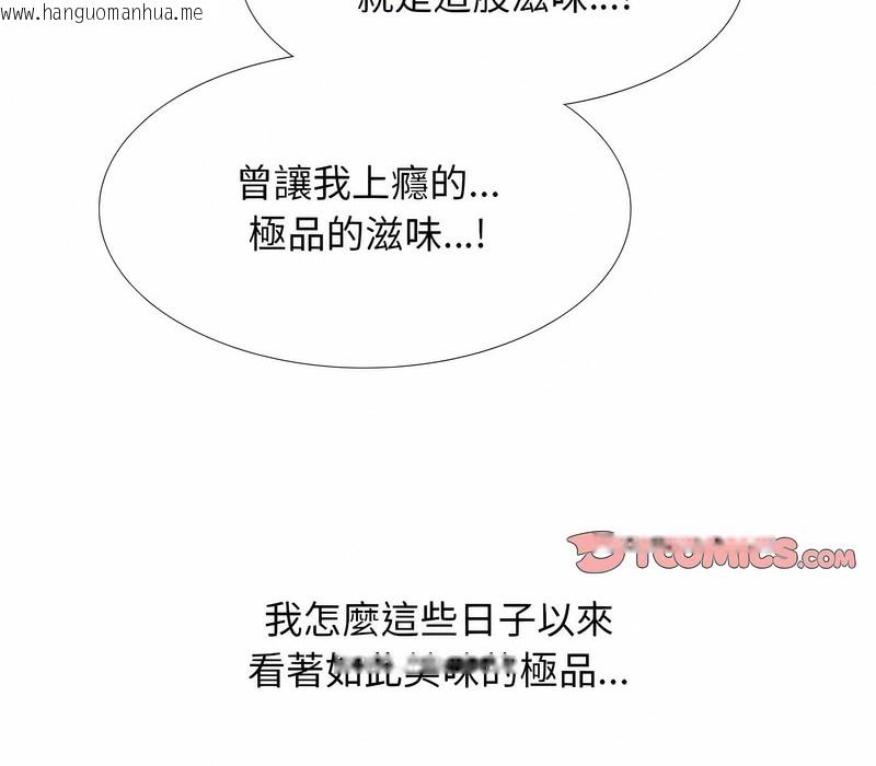 韩国漫画同事换换爱韩漫_同事换换爱-第153话在线免费阅读-韩国漫画-第66张图片