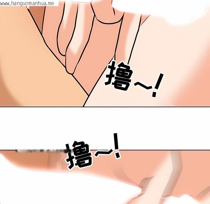 韩国漫画同事换换爱韩漫_同事换换爱-第116话在线免费阅读-韩国漫画-第82张图片