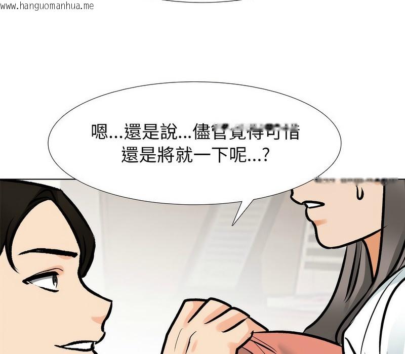 韩国漫画同事换换爱韩漫_同事换换爱-第173话在线免费阅读-韩国漫画-第51张图片