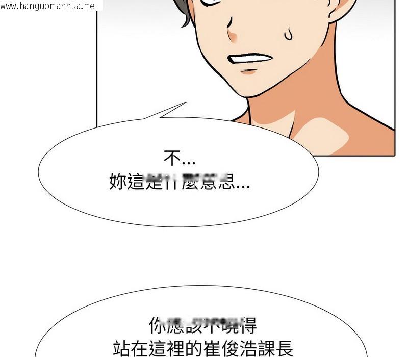 韩国漫画同事换换爱韩漫_同事换换爱-第154话在线免费阅读-韩国漫画-第55张图片