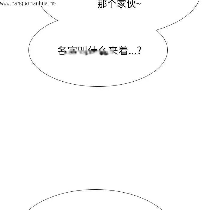 韩国漫画同事换换爱韩漫_同事换换爱-第178话在线免费阅读-韩国漫画-第97张图片