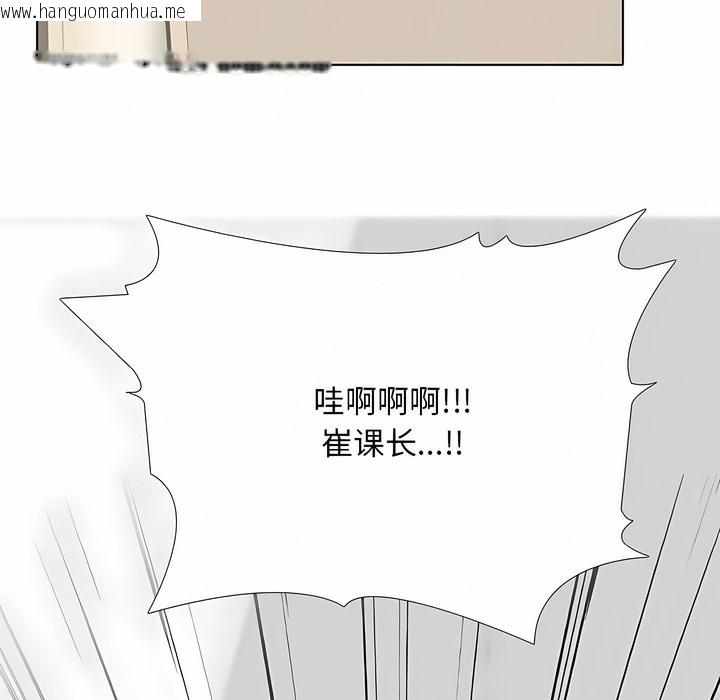 韩国漫画同事换换爱韩漫_同事换换爱-第121话在线免费阅读-韩国漫画-第121张图片