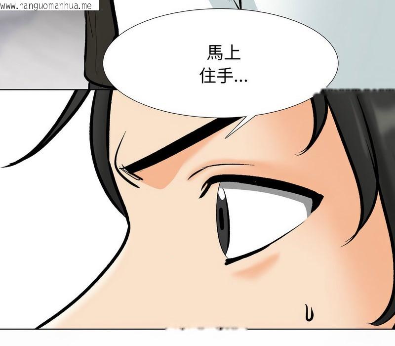 韩国漫画同事换换爱韩漫_同事换换爱-第175话在线免费阅读-韩国漫画-第19张图片