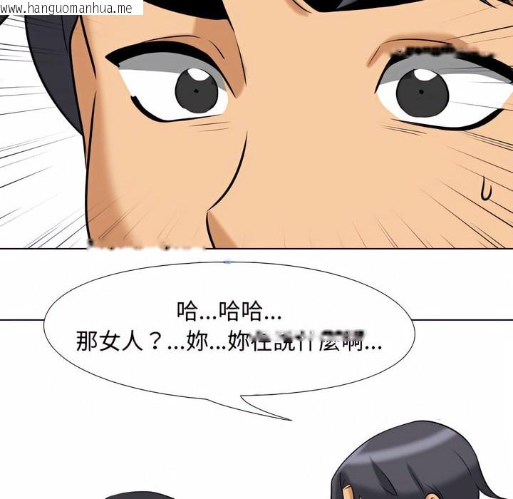 韩国漫画同事换换爱韩漫_同事换换爱-第78话在线免费阅读-韩国漫画-第53张图片