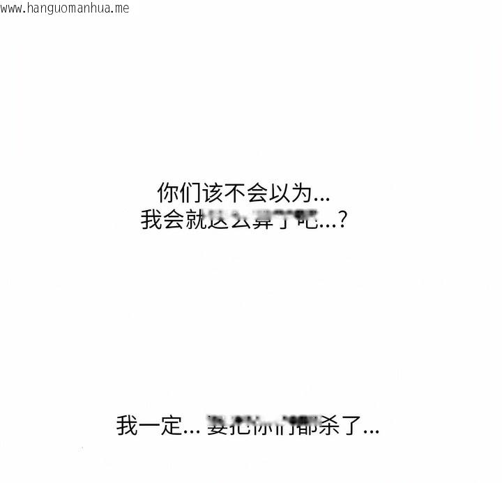韩国漫画同事换换爱韩漫_同事换换爱-第111话在线免费阅读-韩国漫画-第52张图片