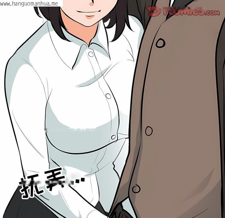 韩国漫画同事换换爱韩漫_同事换换爱-第121话在线免费阅读-韩国漫画-第63张图片