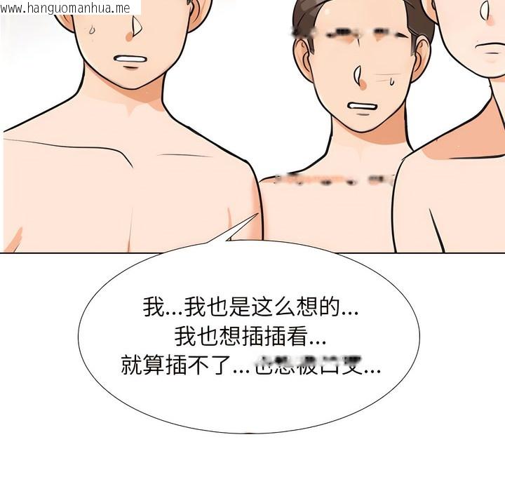 韩国漫画同事换换爱韩漫_同事换换爱-第133话在线免费阅读-韩国漫画-第40张图片