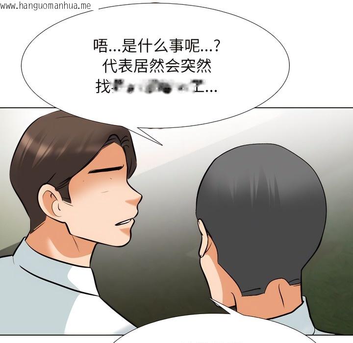 韩国漫画同事换换爱韩漫_同事换换爱-第132话在线免费阅读-韩国漫画-第61张图片