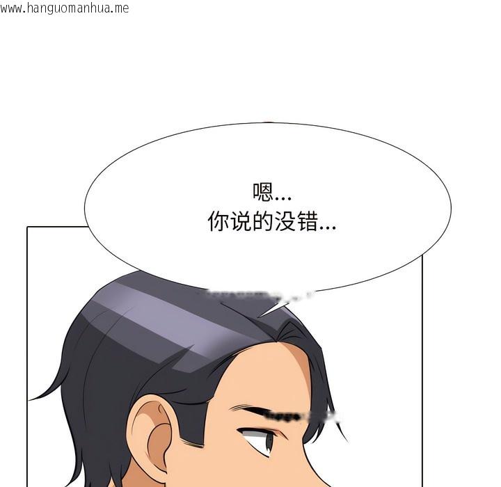 韩国漫画同事换换爱韩漫_同事换换爱-第138话在线免费阅读-韩国漫画-第37张图片
