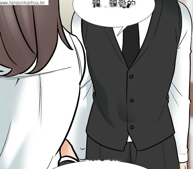 韩国漫画同事换换爱韩漫_同事换换爱-第160话在线免费阅读-韩国漫画-第32张图片