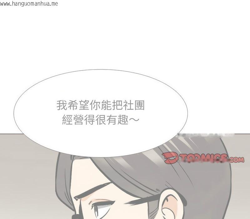 韩国漫画同事换换爱韩漫_同事换换爱-第162话在线免费阅读-韩国漫画-第19张图片