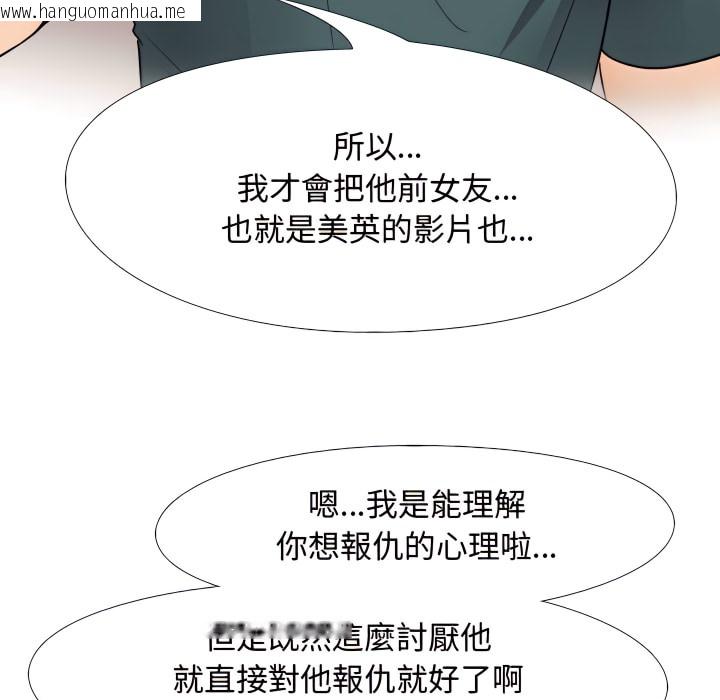 韩国漫画同事换换爱韩漫_同事换换爱-第71话在线免费阅读-韩国漫画-第68张图片