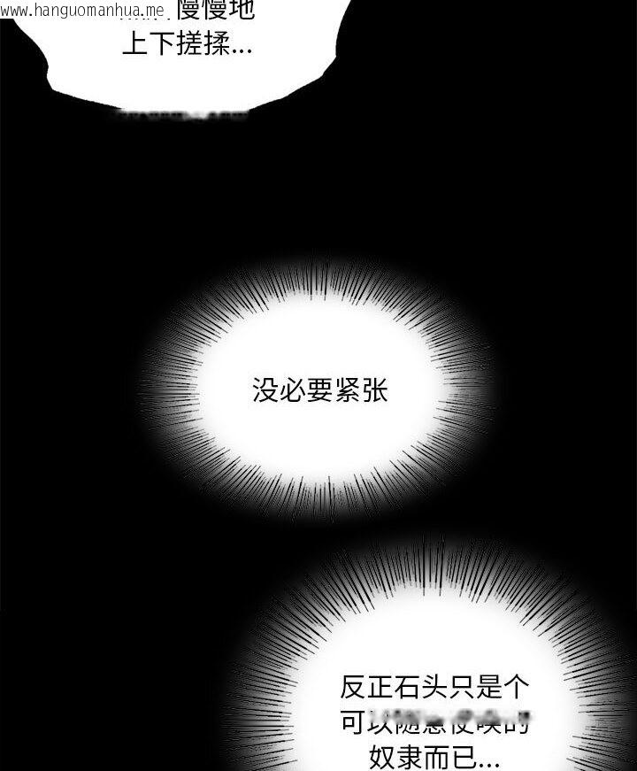 韩国漫画小姐韩漫_小姐-第34话在线免费阅读-韩国漫画-第45张图片