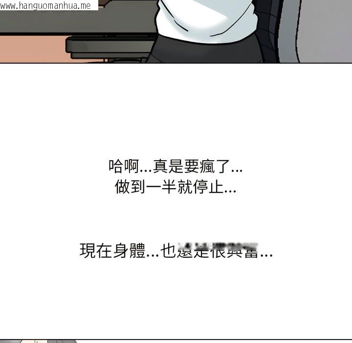 韩国漫画同事换换爱韩漫_同事换换爱-第150话在线免费阅读-韩国漫画-第93张图片