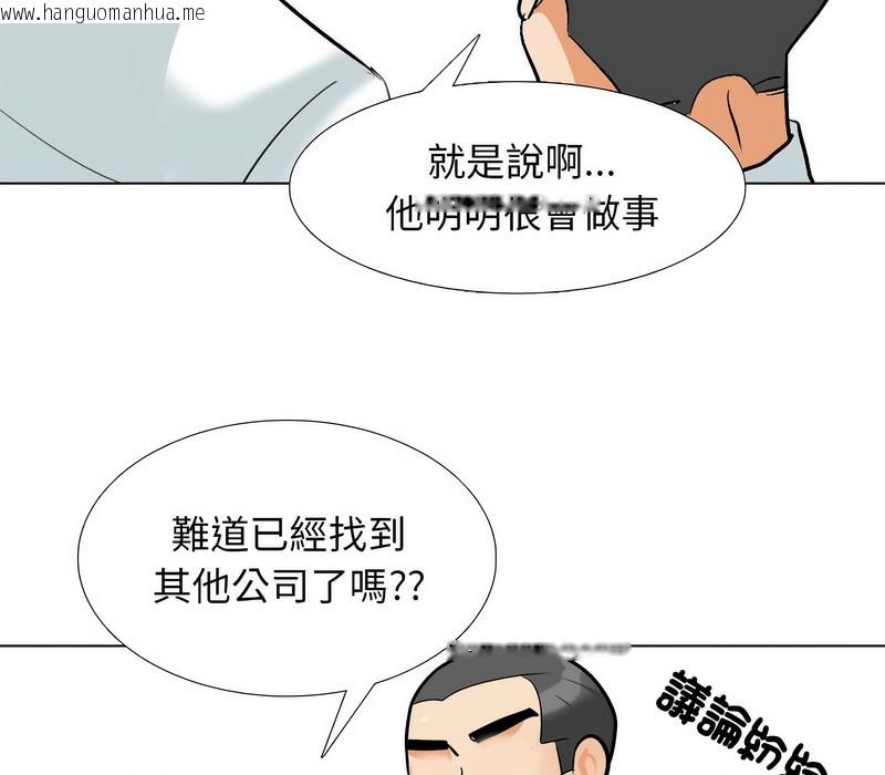 韩国漫画同事换换爱韩漫_同事换换爱-第176话在线免费阅读-韩国漫画-第92张图片