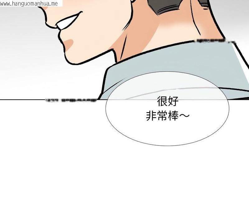 韩国漫画同事换换爱韩漫_同事换换爱-第167话在线免费阅读-韩国漫画-第91张图片