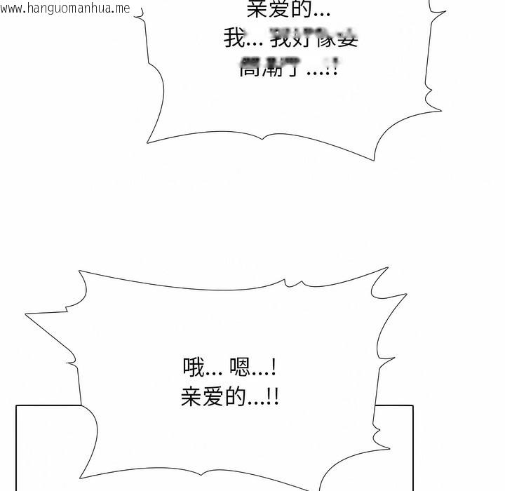 韩国漫画同事换换爱韩漫_同事换换爱-第109话在线免费阅读-韩国漫画-第93张图片