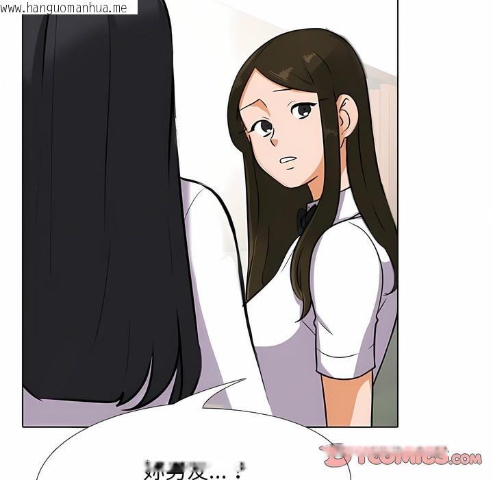 韩国漫画同事换换爱韩漫_同事换换爱-第102话在线免费阅读-韩国漫画-第115张图片
