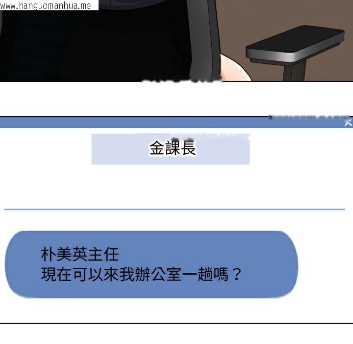 韩国漫画同事换换爱韩漫_同事换换爱-第74话在线免费阅读-韩国漫画-第80张图片