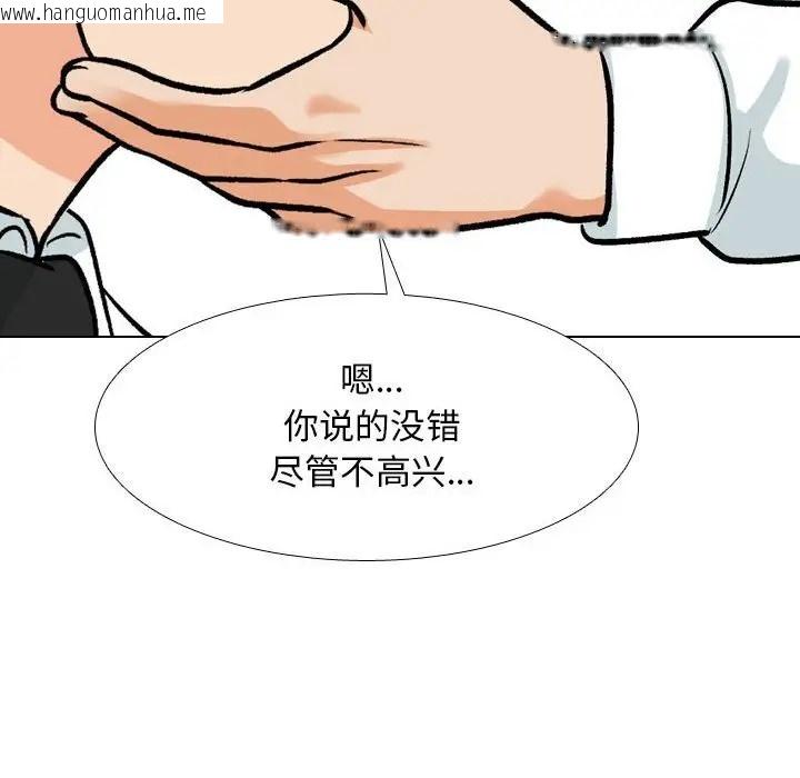 韩国漫画同事换换爱韩漫_同事换换爱-第179话在线免费阅读-韩国漫画-第83张图片