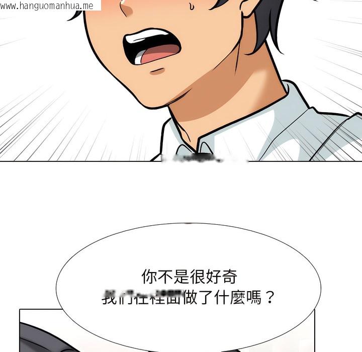 韩国漫画同事换换爱韩漫_同事换换爱-第150话在线免费阅读-韩国漫画-第45张图片