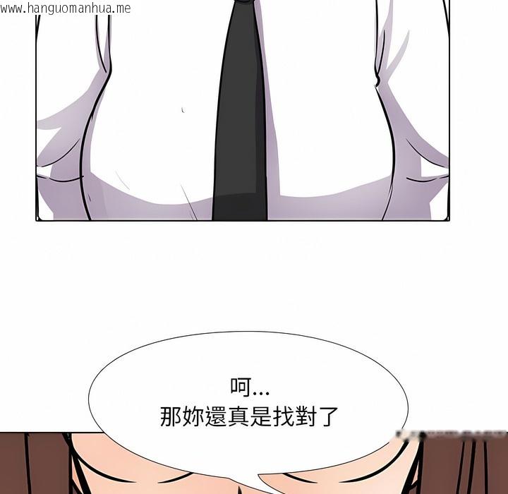 韩国漫画同事换换爱韩漫_同事换换爱-第98话在线免费阅读-韩国漫画-第102张图片