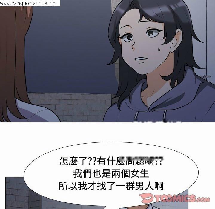 韩国漫画同事换换爱韩漫_同事换换爱-第81话在线免费阅读-韩国漫画-第19张图片