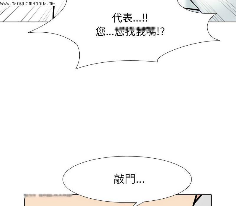 韩国漫画同事换换爱韩漫_同事换换爱-第156话在线免费阅读-韩国漫画-第45张图片