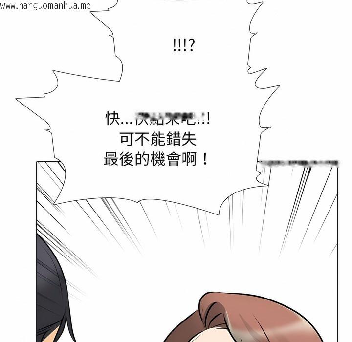 韩国漫画同事换换爱韩漫_同事换换爱-第104话在线免费阅读-韩国漫画-第51张图片