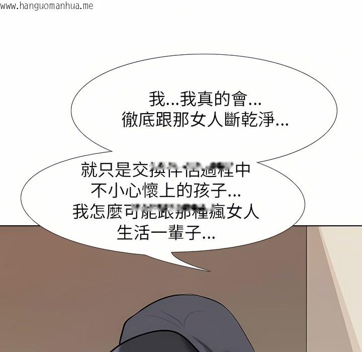 韩国漫画同事换换爱韩漫_同事换换爱-第96话在线免费阅读-韩国漫画-第40张图片