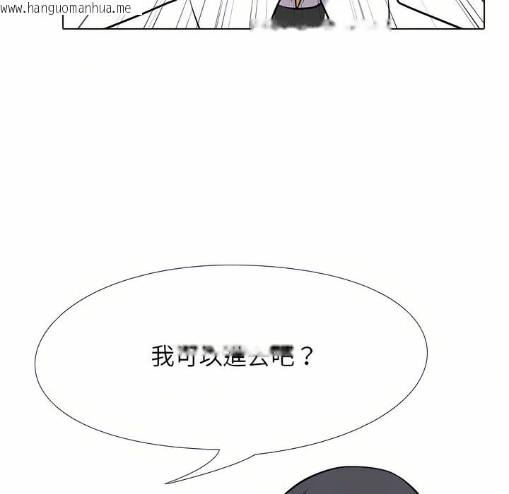 韩国漫画同事换换爱韩漫_同事换换爱-第96话在线免费阅读-韩国漫画-第6张图片