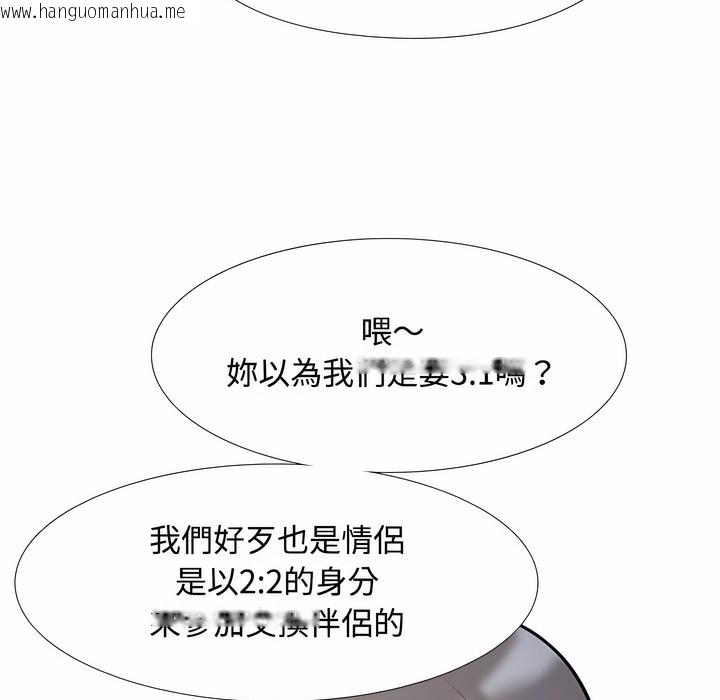 韩国漫画同事换换爱韩漫_同事换换爱-第91话在线免费阅读-韩国漫画-第62张图片