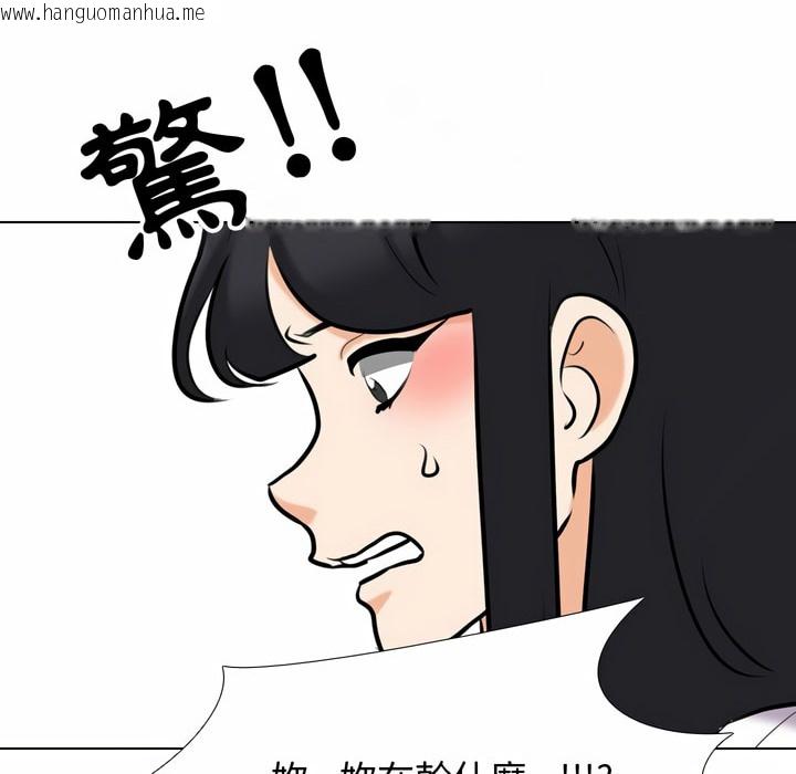 韩国漫画同事换换爱韩漫_同事换换爱-第85话在线免费阅读-韩国漫画-第77张图片