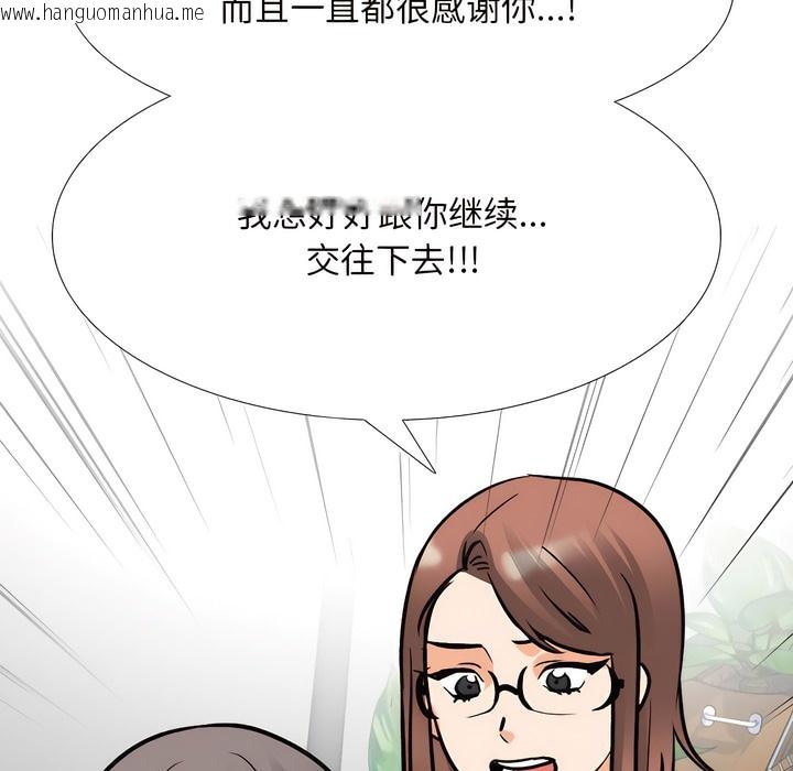 韩国漫画同事换换爱韩漫_同事换换爱-第137话在线免费阅读-韩国漫画-第84张图片