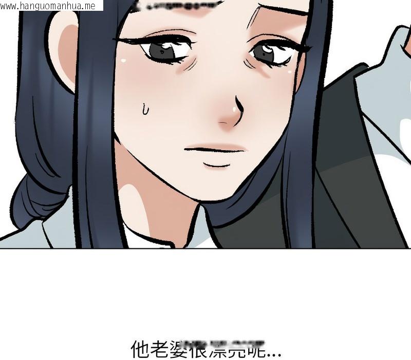 韩国漫画同事换换爱韩漫_同事换换爱-第167话在线免费阅读-韩国漫画-第104张图片