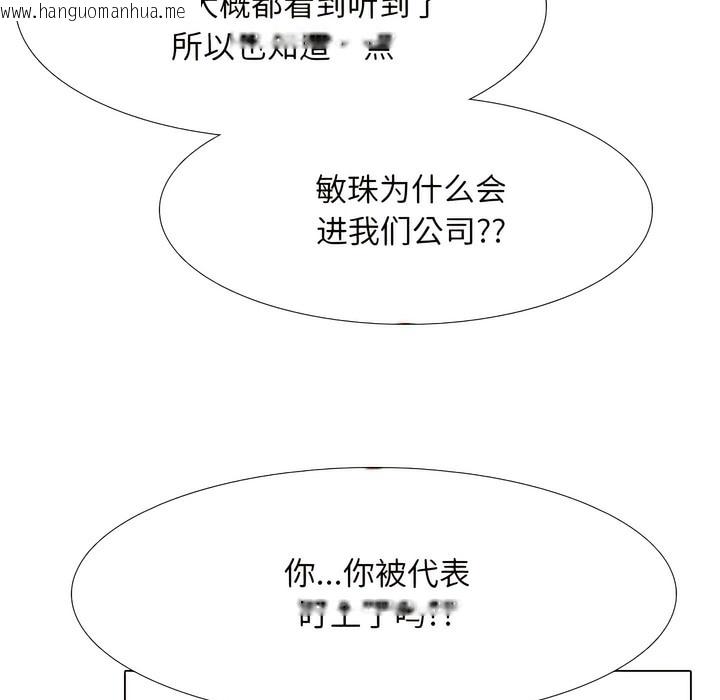 韩国漫画同事换换爱韩漫_同事换换爱-第131话在线免费阅读-韩国漫画-第105张图片