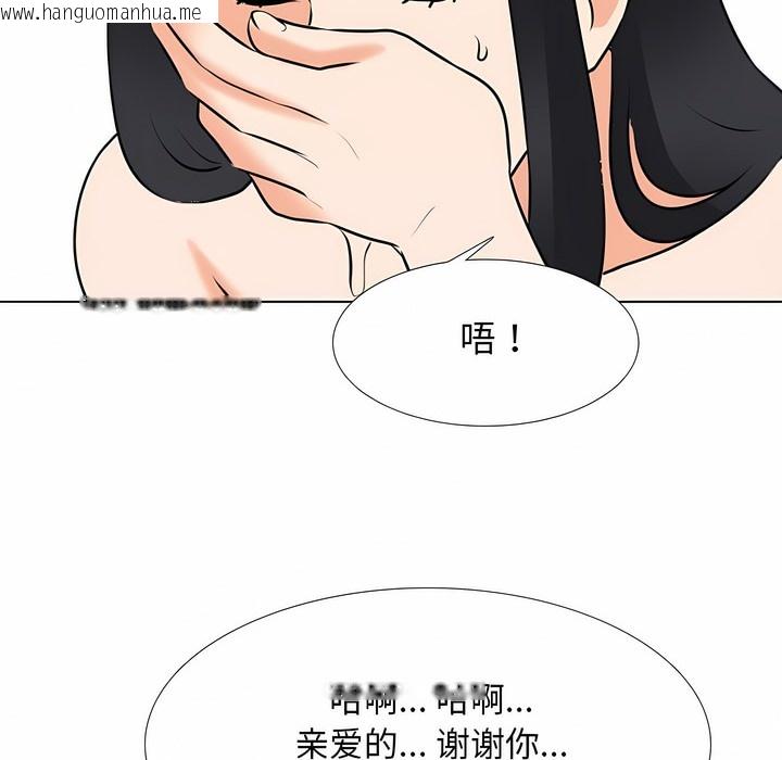 韩国漫画同事换换爱韩漫_同事换换爱-第110话在线免费阅读-韩国漫画-第90张图片