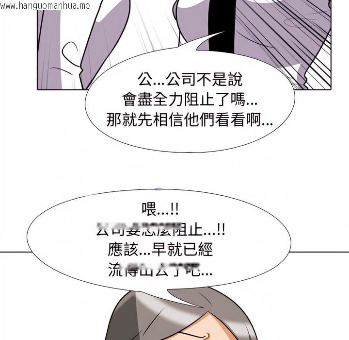 韩国漫画同事换换爱韩漫_同事换换爱-第76话在线免费阅读-韩国漫画-第78张图片