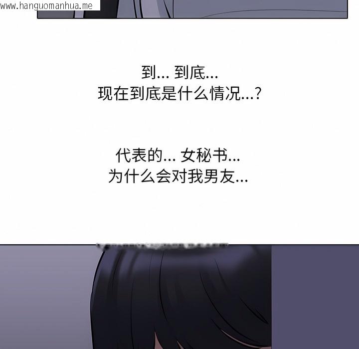 韩国漫画同事换换爱韩漫_同事换换爱-第106话在线免费阅读-韩国漫画-第29张图片