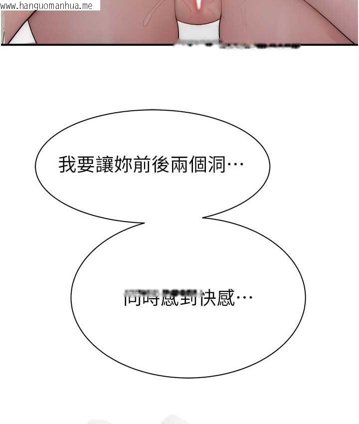 韩国漫画继母的香味韩漫_继母的香味-第65话-双重夹击的绝妙快感在线免费阅读-韩国漫画-第13张图片