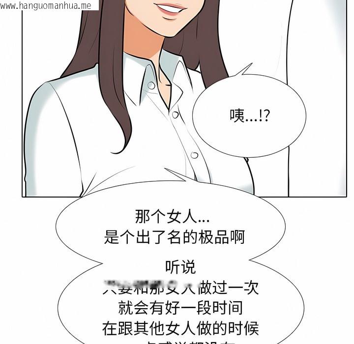 韩国漫画同事换换爱韩漫_同事换换爱-第110话在线免费阅读-韩国漫画-第113张图片