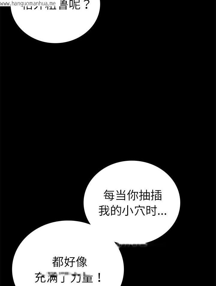 韩国漫画完美妻子的背叛/背叛的开始韩漫_完美妻子的背叛/背叛的开始-第38话在线免费阅读-韩国漫画-第74张图片