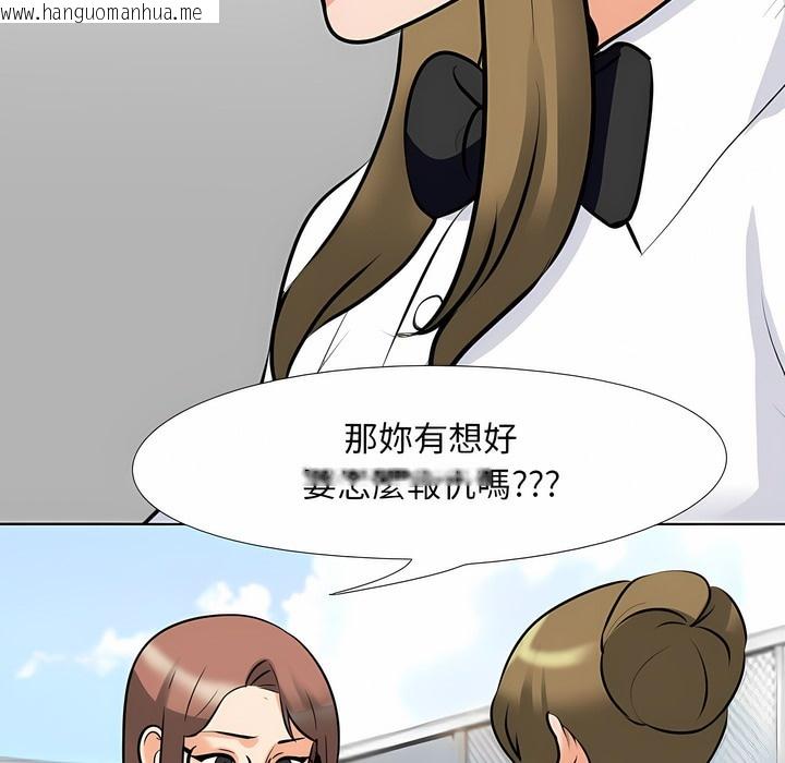韩国漫画同事换换爱韩漫_同事换换爱-第99话在线免费阅读-韩国漫画-第38张图片