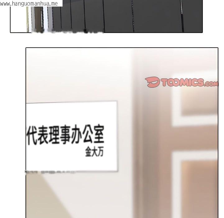 韩国漫画同事换换爱韩漫_同事换换爱-第136话在线免费阅读-韩国漫画-第2张图片