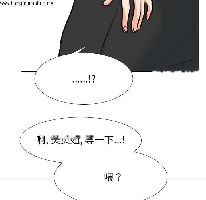 韩国漫画同事换换爱韩漫_同事换换爱-第145话在线免费阅读-韩国漫画-第82张图片