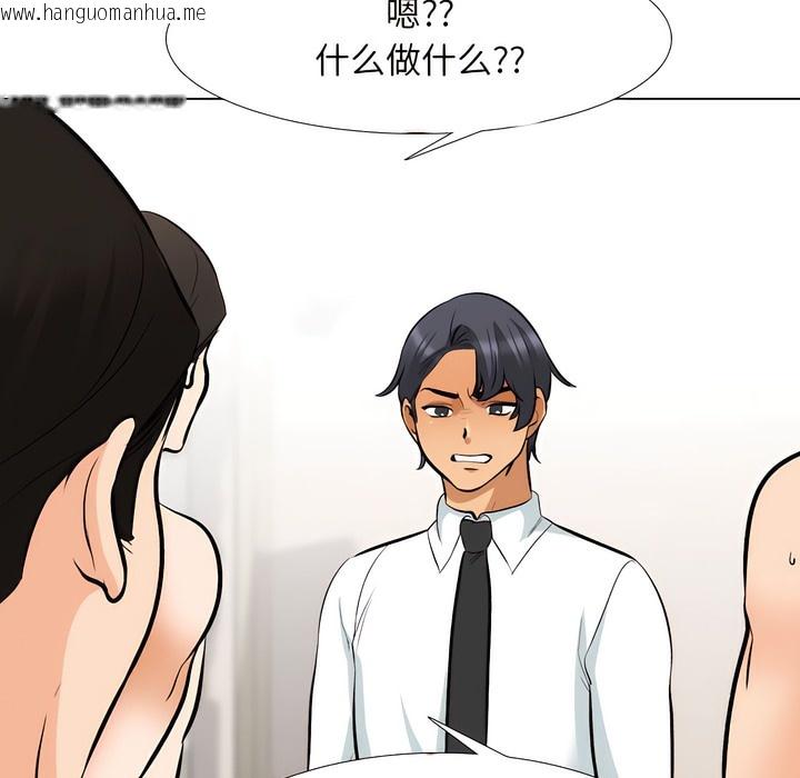 韩国漫画同事换换爱韩漫_同事换换爱-第135话在线免费阅读-韩国漫画-第35张图片