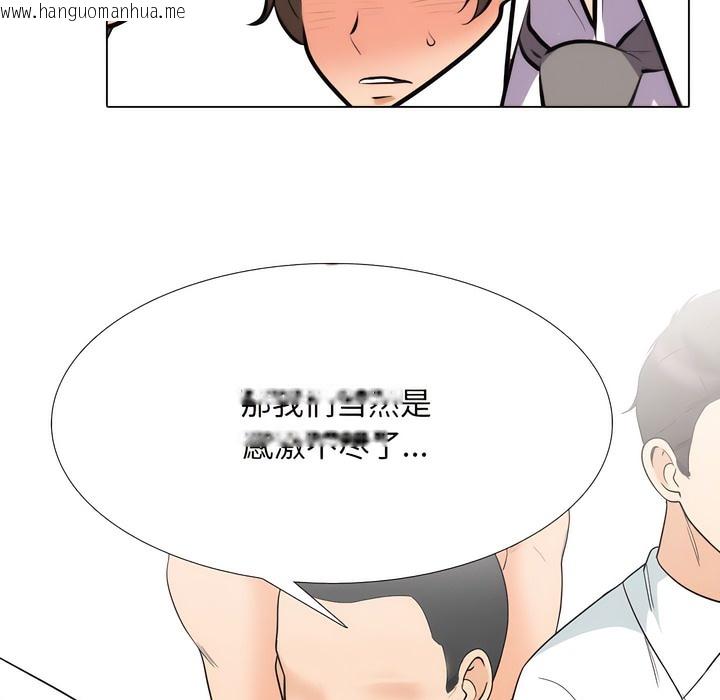 韩国漫画同事换换爱韩漫_同事换换爱-第132话在线免费阅读-韩国漫画-第110张图片